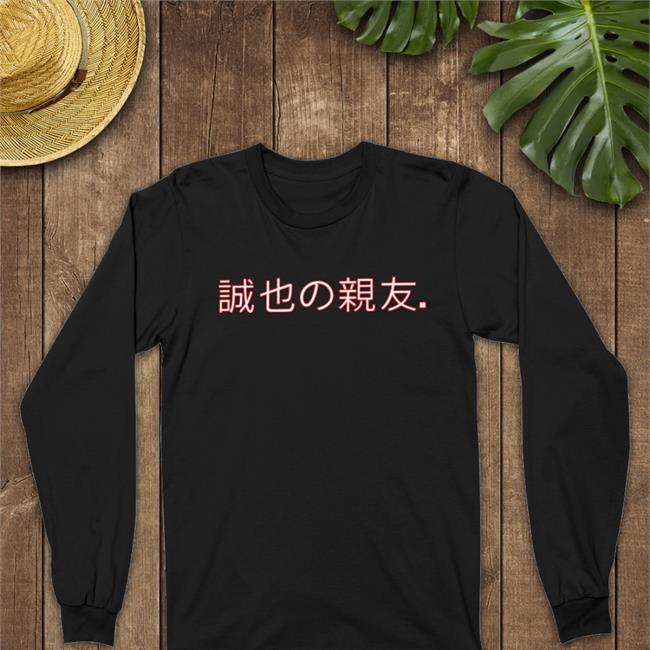Funny Seiya's Best Friend Shirt